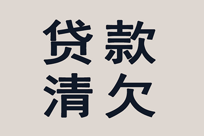 帮助文化公司全额讨回110万版权使用费